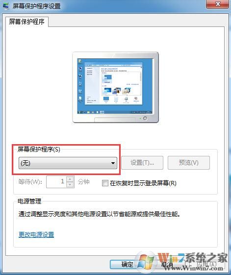 win7系统看电影经常自动退出全屏的解决方法