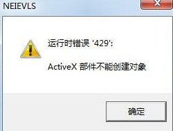 win7ϵͳʾactivexܴô