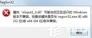 win7ϵͳʧxinput1_3.dllô죿