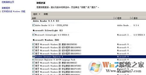 无法卸载iE9? 一步一步教你删除iE9