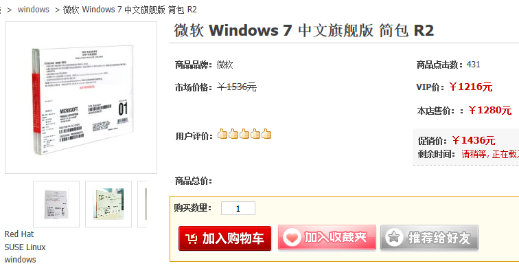 简体中文windows7旗舰版 64位价格
