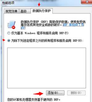 win7 程序闪退该怎么办?win7程序闪退的解决方法