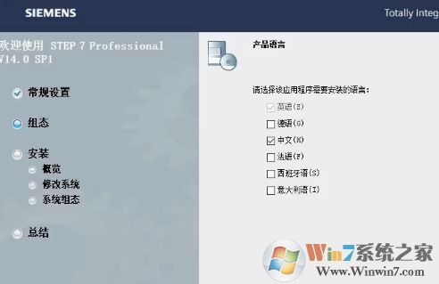 博图软件下载_西门子博图TiA portal v15(自动化编程工具)破解版
