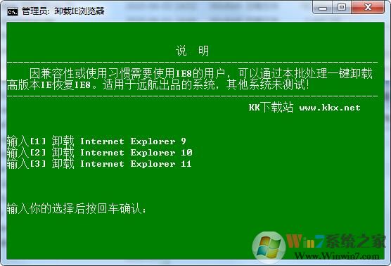 一键卸载iE9/10/11浏览器工具