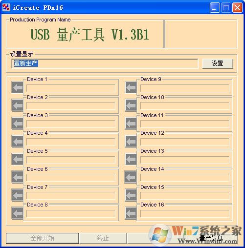 pdx16下载