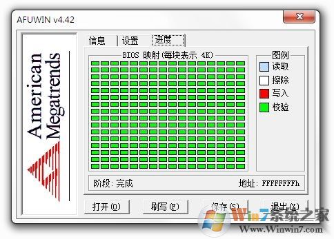 Afuwin下载_afuwin(AMi Bios写入工具)V5.05汉化绿色版