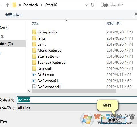 start10ƽ_start10 v1.75(win10ʼ˵)