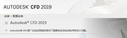 CFd_Autodesk CFd 2019ƽ(ע)