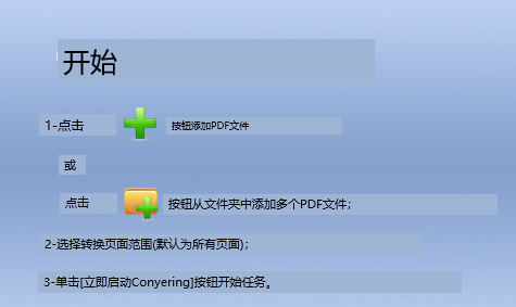 pdF转换成Excel_pdf转换成excel转换器