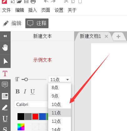 icecream pdf editor下载_icecream pdF Editor(pdF编辑器)汉化破解版