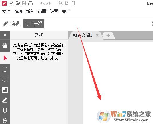 icecream pdf editor下载_icecream pdF Editor(pdF编辑器)汉化破解版