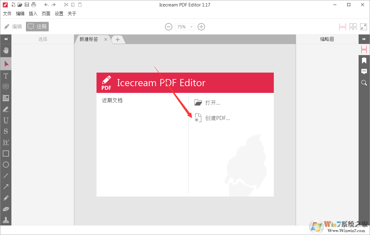 icecream pdf editor_icecream pdF Editor(pdF༭)ƽ