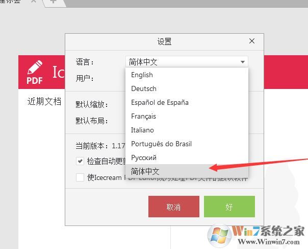 icecream pdf editor下载_icecream pdF Editor(pdF编辑器)汉化破解版