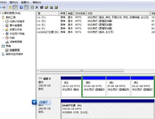 内置功能调整硬盘分区