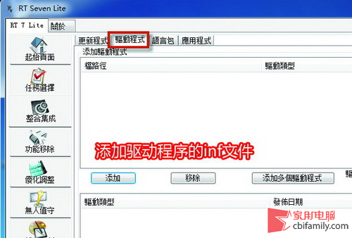 菜鸟也能玩精简 六步让Windows 7瘦身