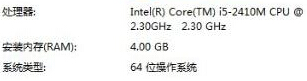 64位系统安装软件 为何系统提示内存不足?