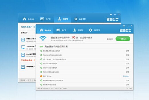 路由卫士是什么 路由卫士有什么用?
