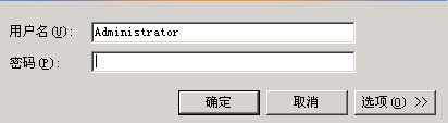 如何登陆xp之类不能支持多用户的系统?