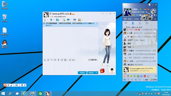 Win10能用QQ吗?Win10安装QQ图文教程