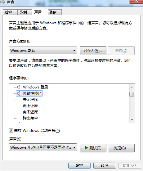 如何实现网页声音和系统声音、应用程序等声音的分流?