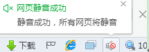 如何实现网页声音和系统声音、应用程序等声音的分流?