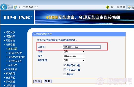 路由器怎么设置Wifi无线网络?