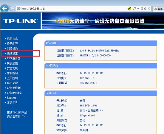 路由器怎么设置Wifi无线网络?