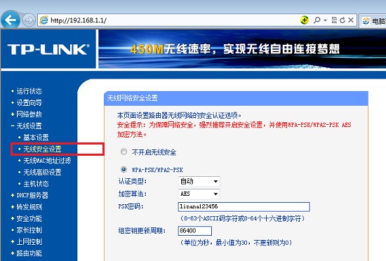 路由器怎么设置Wifi无线网络?