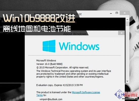 Win10b9888改进:离线地图和电池节能