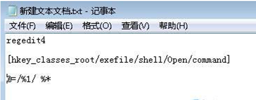 win7系统exe文件打不开的解决方法