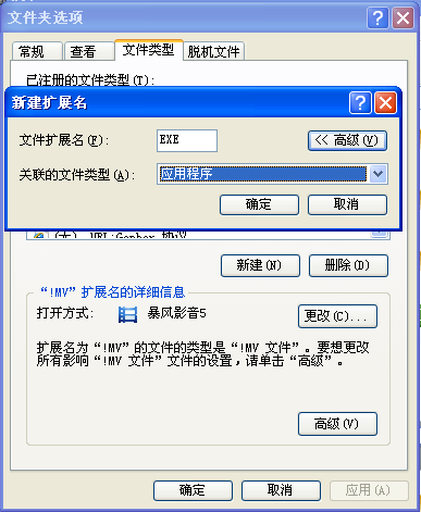 win7系统exe文件打不开的解决方法