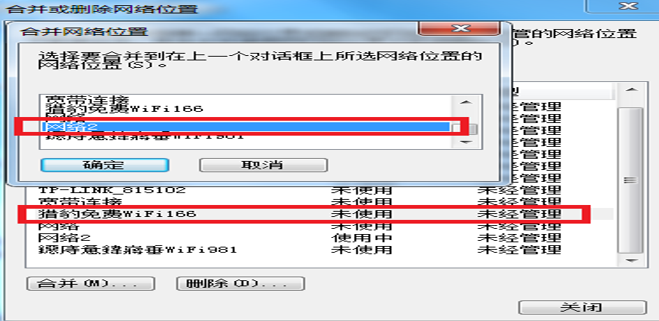 win7系统怎么删除多重网络|删除多重网络的方法