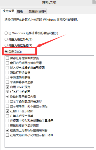 win10系统怎么调整视觉效果最好