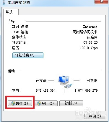 win7系统能上qq但是打不开网页怎么解决