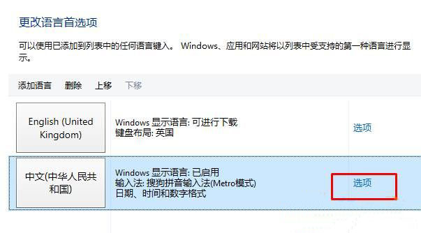 win10输入法卸载不干净|残留的输入法怎么删除