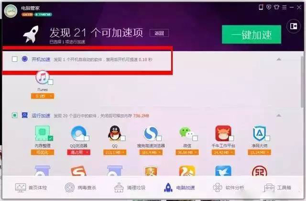 电脑反应慢/电脑运行卡是什么原因？