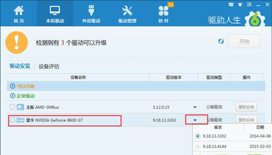 win7系统提示显示器驱动程序已停止响应怎么办