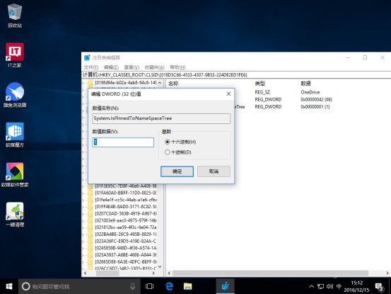 Win10学院：如何从资源管理器中移除/找回OneDrive