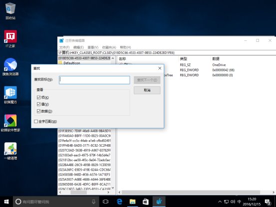 Win10学院：如何从资源管理器中移除/找回OneDrive