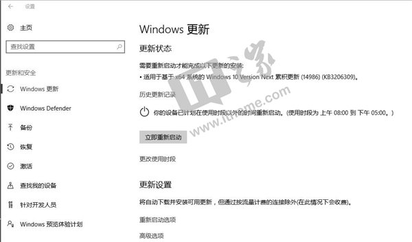 Win10创造者更新14986.1001（KB3206309）累积更新补丁推送