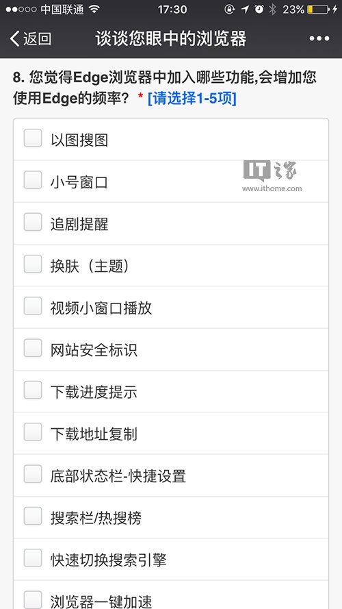 微软中国Win10 Edge浏览器新功能调查