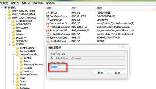 怎么设置加快win7关机速度