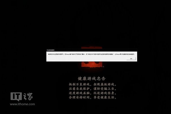 谨慎升级：《DOTA2》等游戏不能在Win10创造者更新15002正常运行