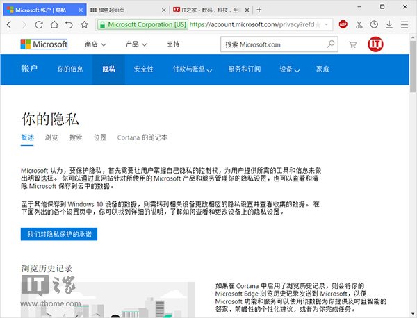 瑞士认定Win10侵犯用户隐私：微软同意修改程序
