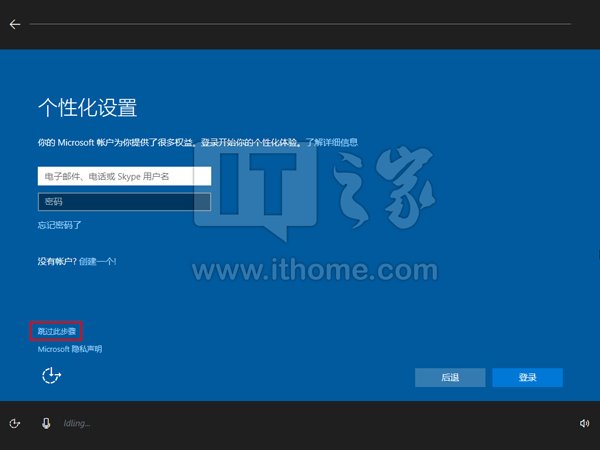 Win10创造者更新15002：OOBE无法创建本地账户