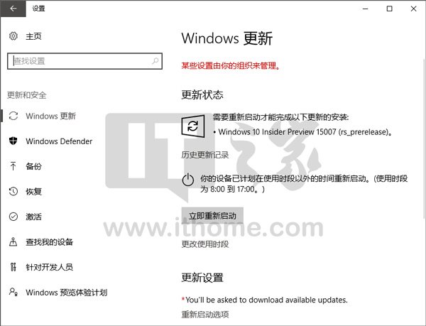 Win10预览版接收完整ESD：关闭UUP推送大法