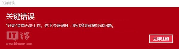 Win10修复：“开始菜单无法工作”解决方案