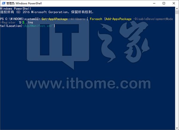 Win10修复：“开始菜单无法工作”解决方案