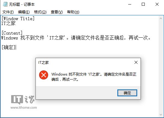 Win10秘籍：复制对话框文字一步搞定