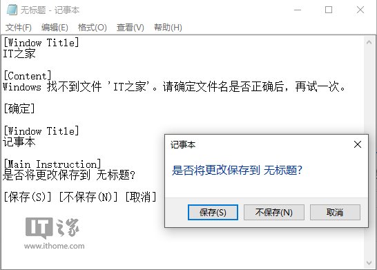 Win10秘籍：复制对话框文字一步搞定